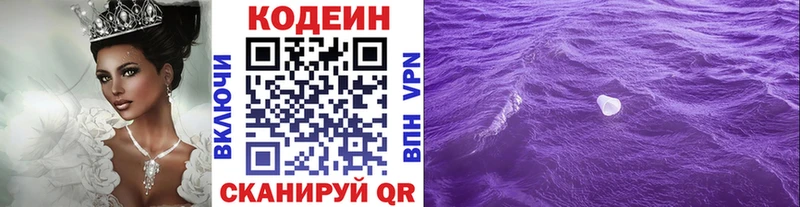 Codein Purple Drank  Новопавловск 