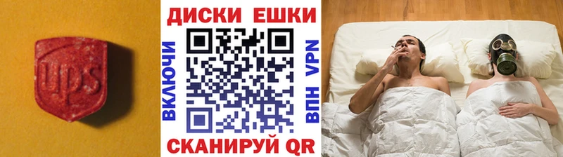 Ecstasy 250 мг Новопавловск