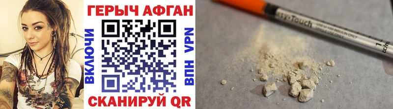 ГЕРОИН герыч  где продают   Новопавловск 