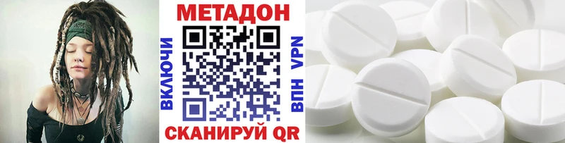 МЕТАДОН VHQ  Новопавловск 